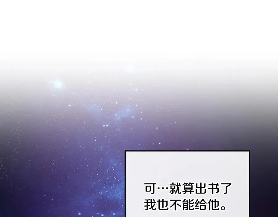 第13话 会有那一天吗 第142页