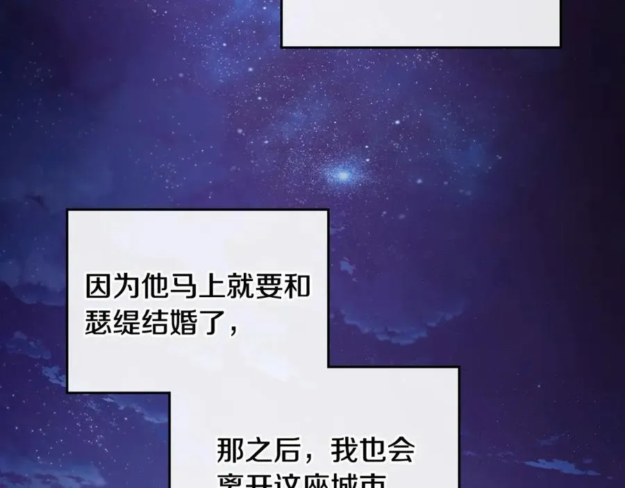 第13话 会有那一天吗 第143页