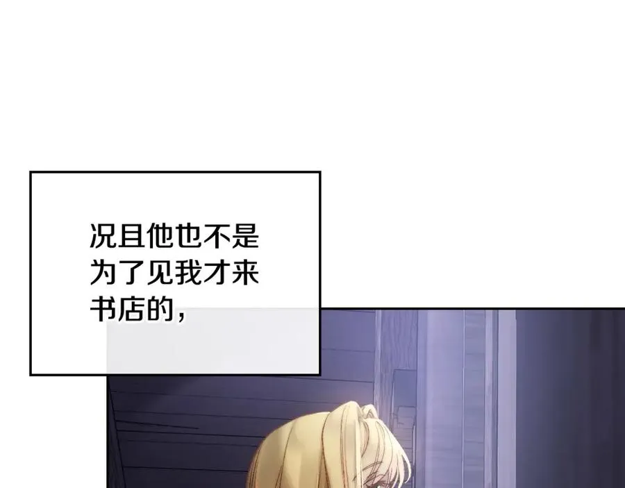 第13话 会有那一天吗 第147页