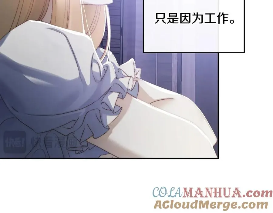 第13话 会有那一天吗 第149页