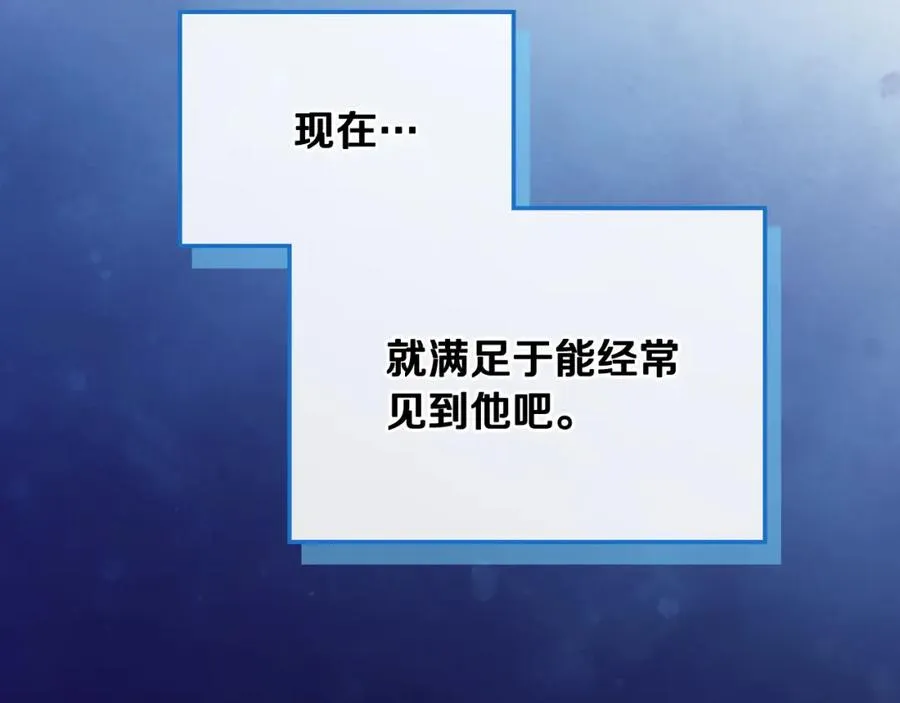 第13话 会有那一天吗 第155页