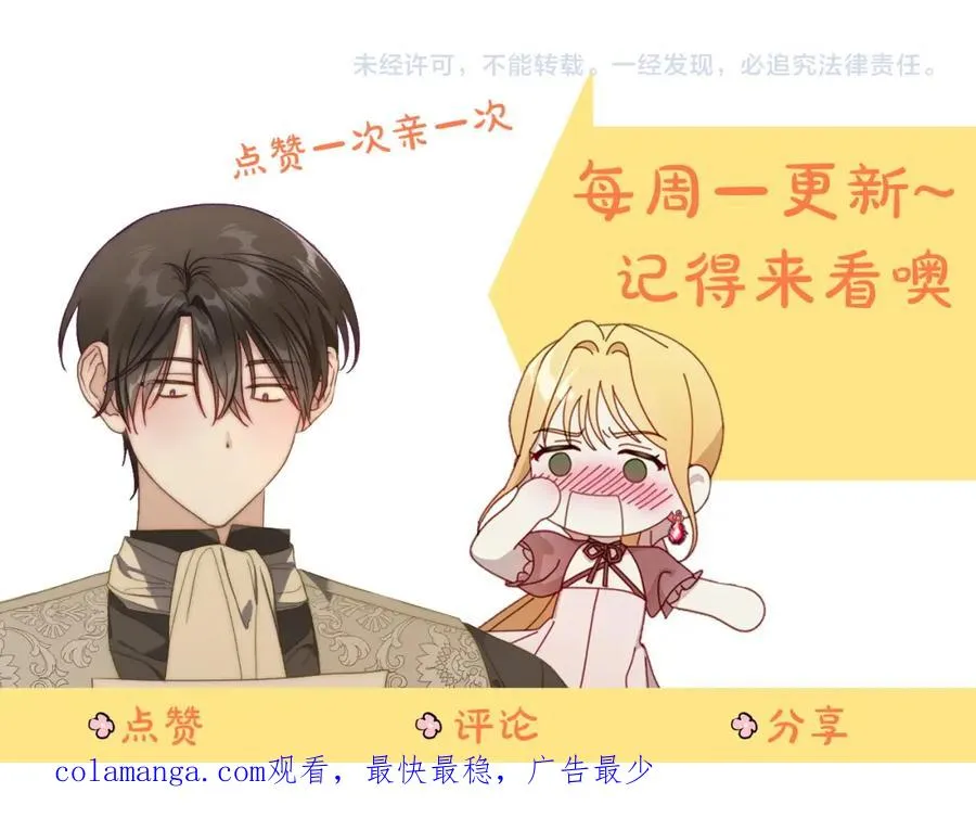 第13话 会有那一天吗 第176页