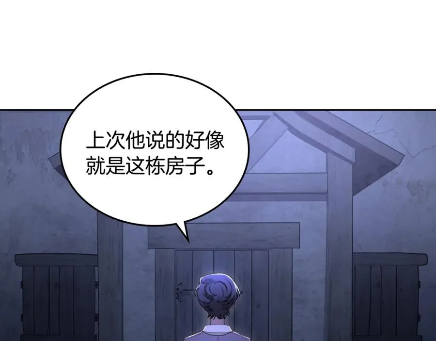第14话 你明明是女人 第3页