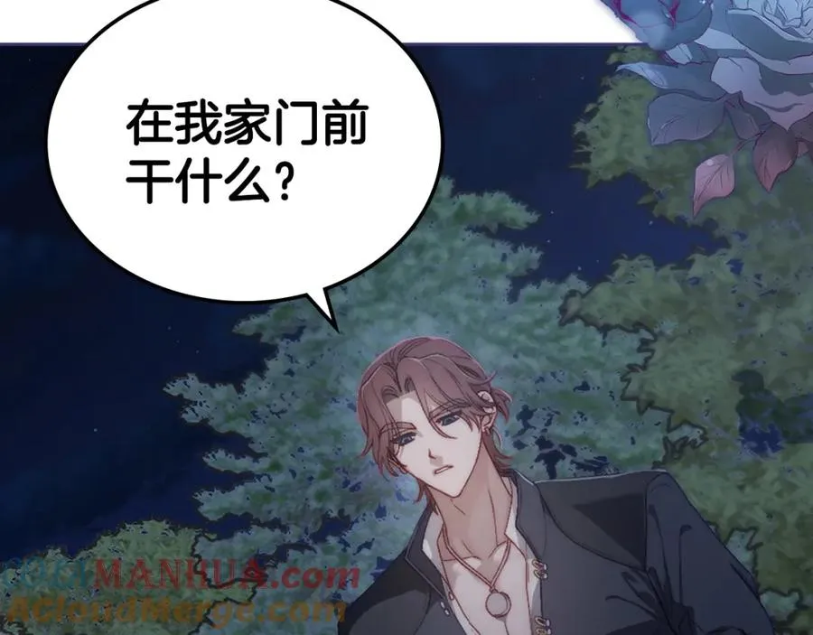 第14话 你明明是女人 第13页