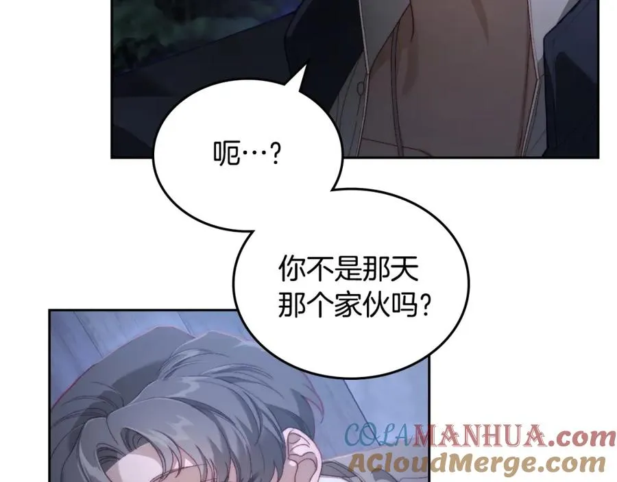 第14话 你明明是女人 第17页
