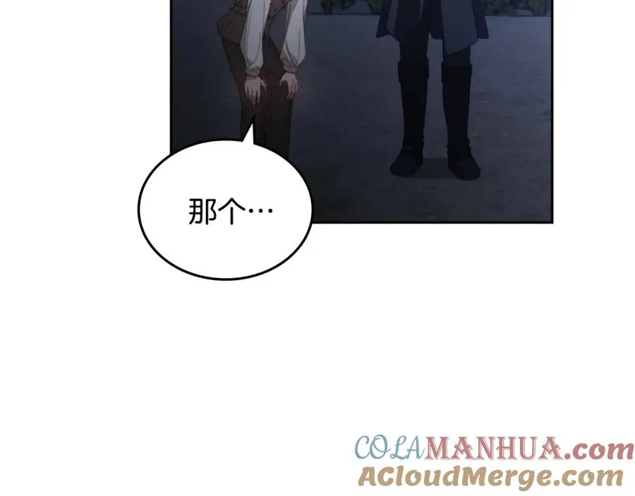 第14话 你明明是女人 第21页