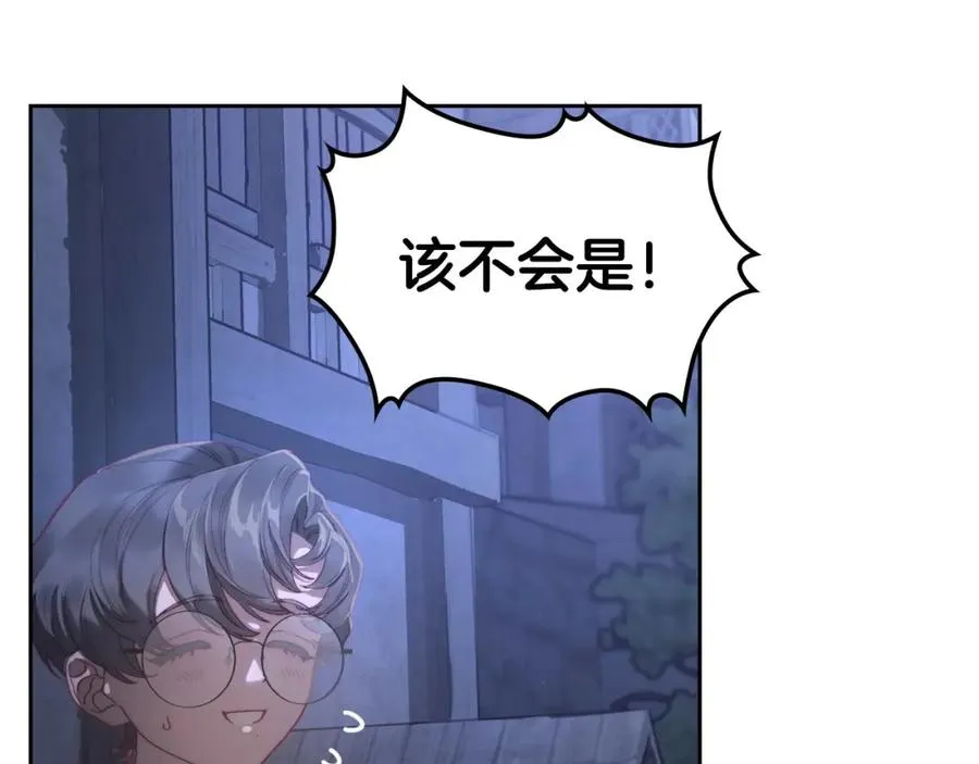 第14话 你明明是女人 第22页