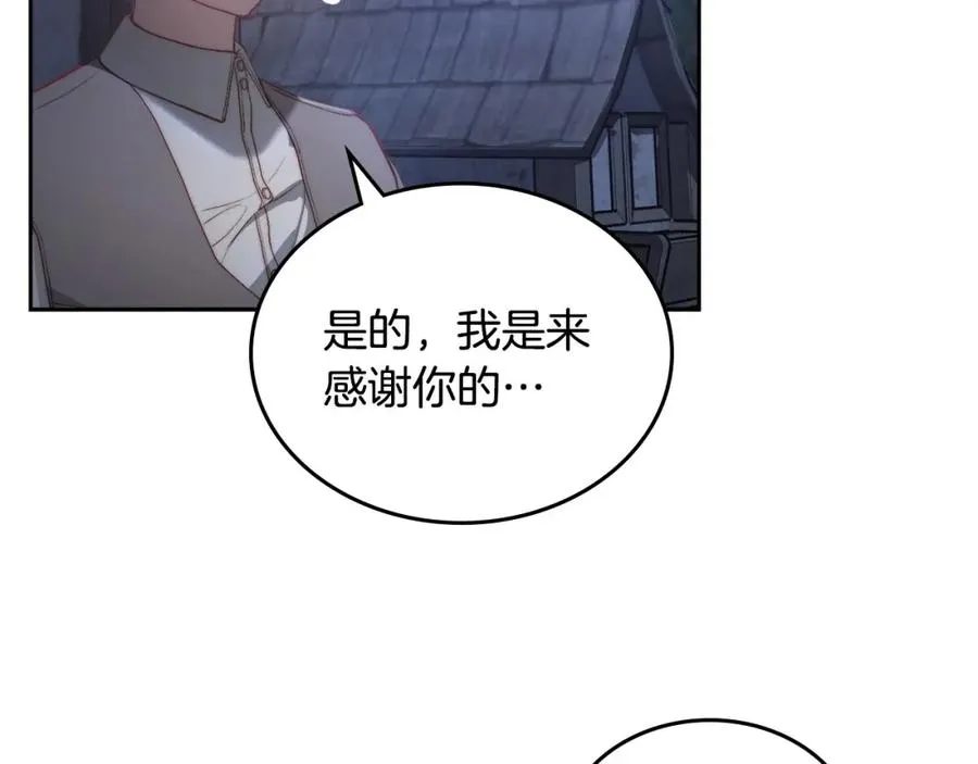 第14话 你明明是女人 第23页