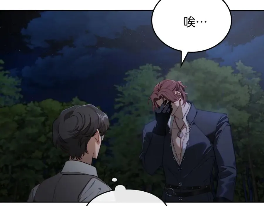 第14话 你明明是女人 第24页