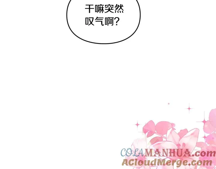 第14话 你明明是女人 第25页