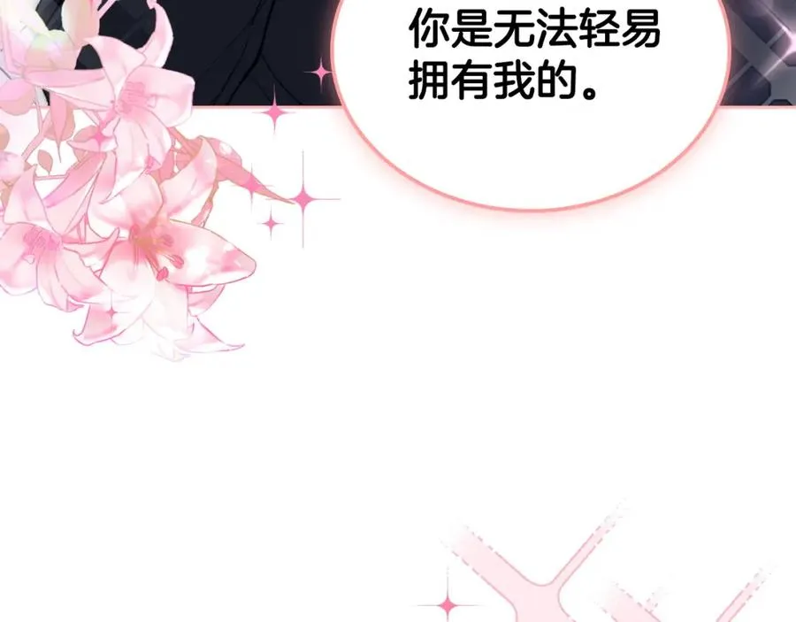 第14话 你明明是女人 第28页