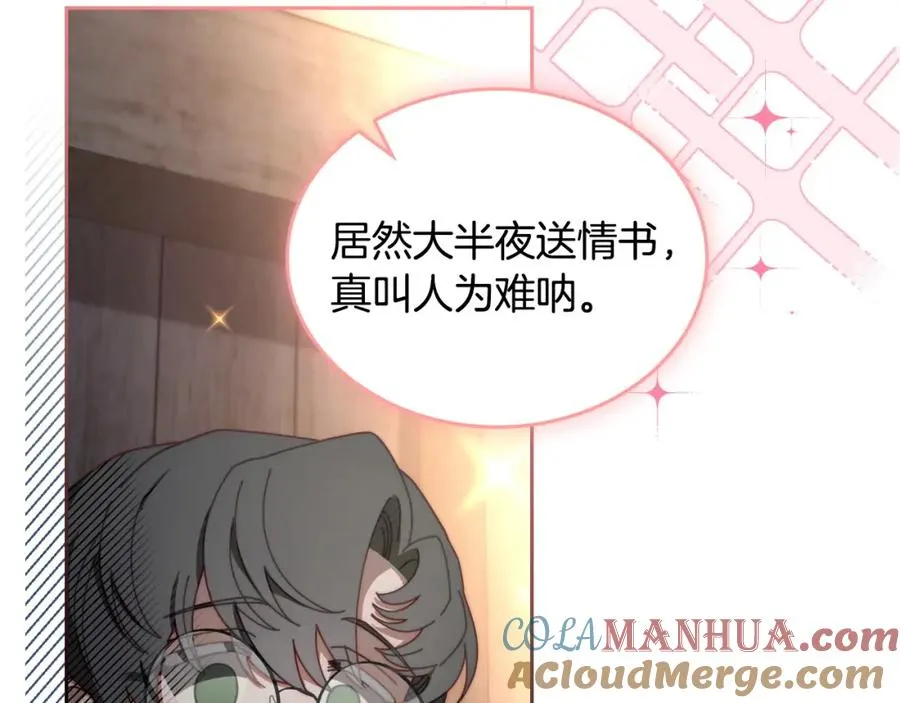 第14话 你明明是女人 第29页