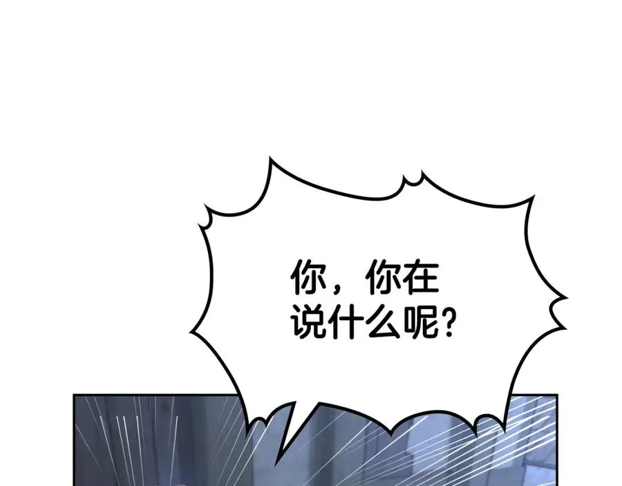 第14话 你明明是女人 第32页