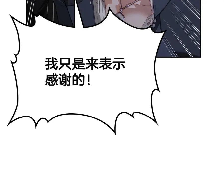 第14话 你明明是女人 第34页