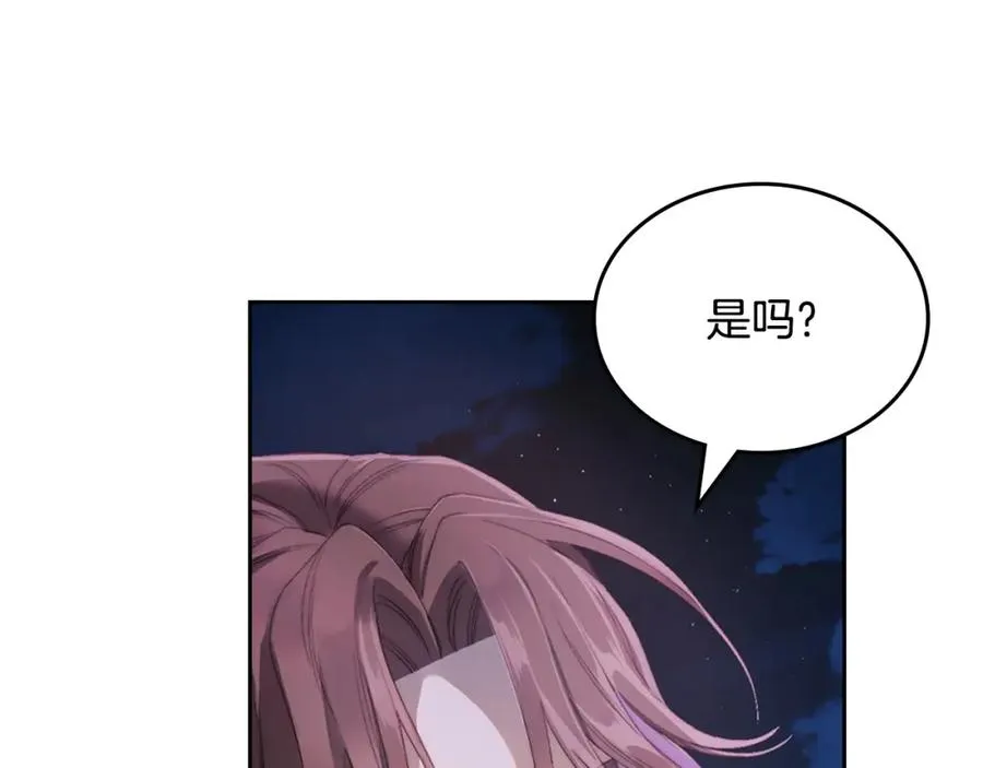 第14话 你明明是女人 第35页
