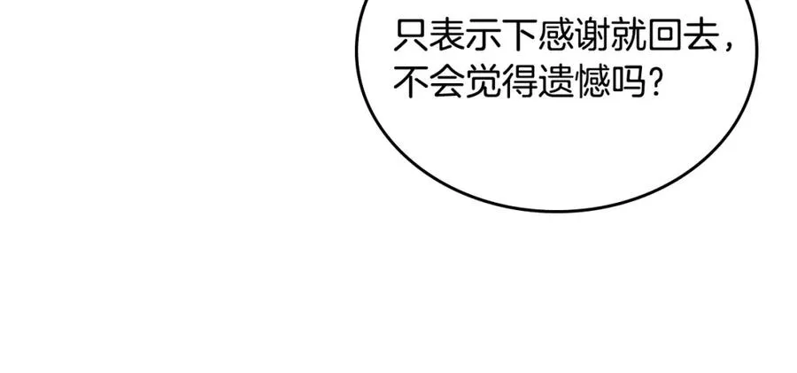 第14话 你明明是女人 第39页