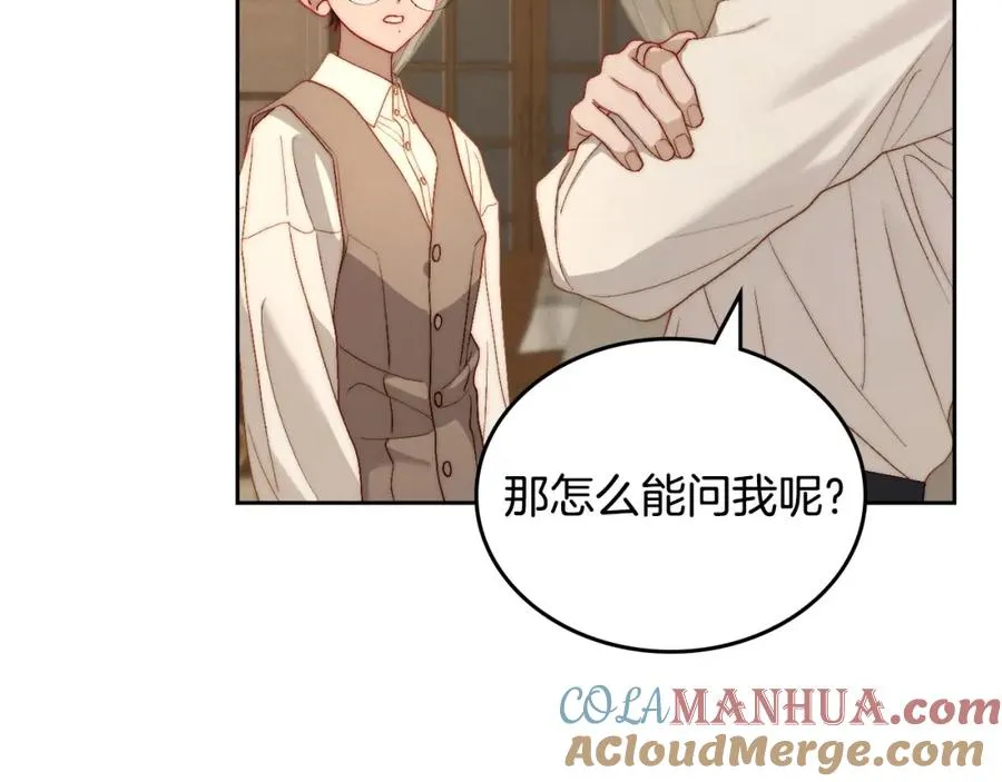 第14话 你明明是女人 第53页