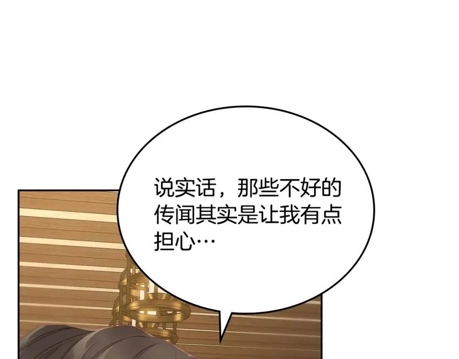 第14话 你明明是女人 第54页