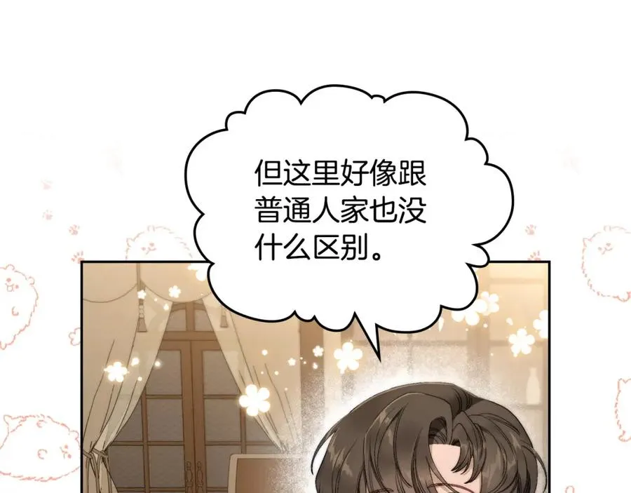 第14话 你明明是女人 第56页