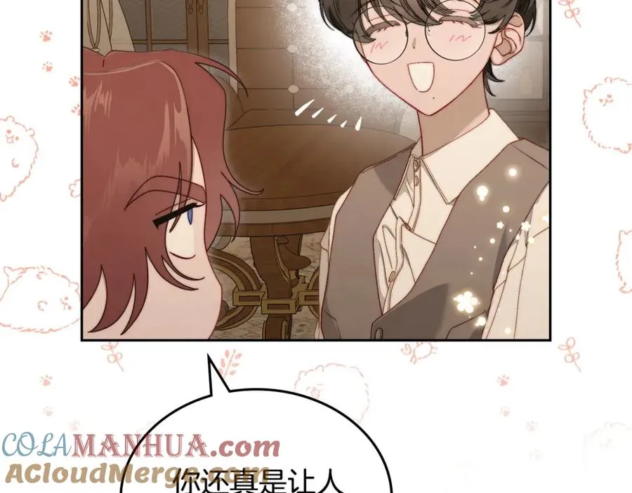 第14话 你明明是女人 第57页