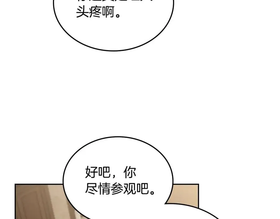 第14话 你明明是女人 第58页