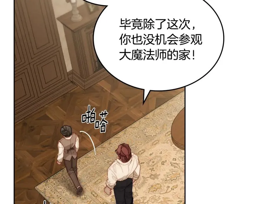 第14话 你明明是女人 第59页