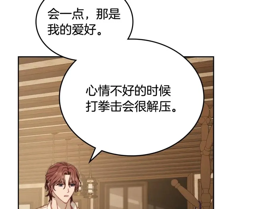第14话 你明明是女人 第63页
