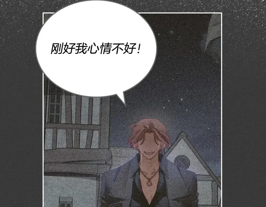 第14话 你明明是女人 第67页
