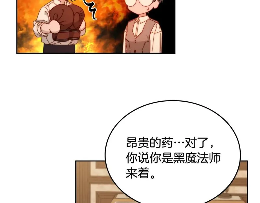 第14话 你明明是女人 第71页