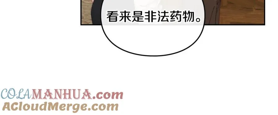 第14话 你明明是女人 第73页