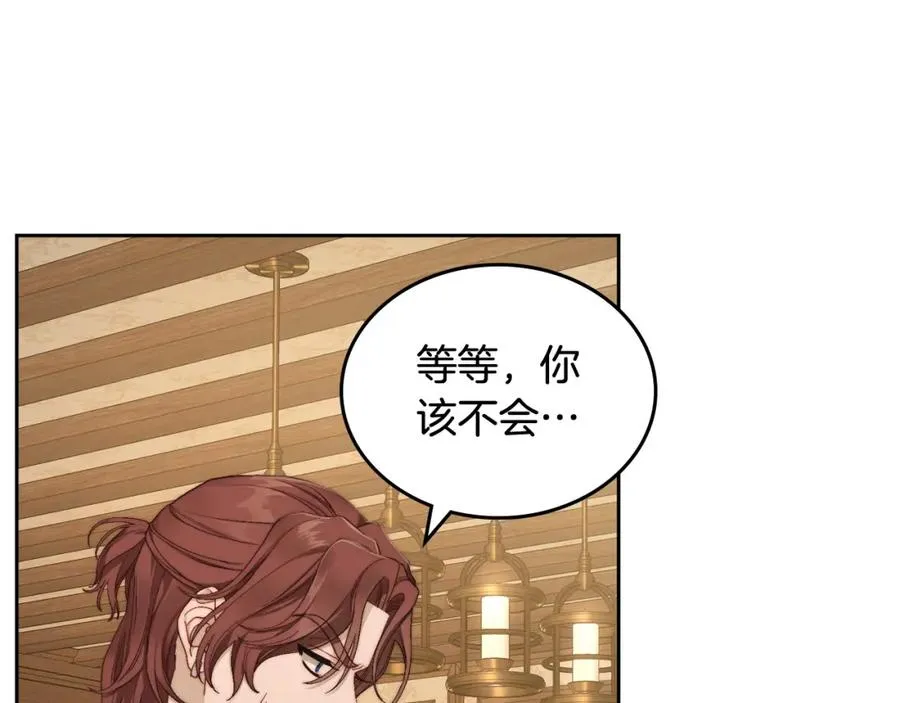 第14话 你明明是女人 第74页