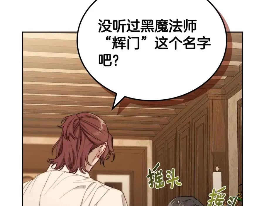 第14话 你明明是女人 第76页