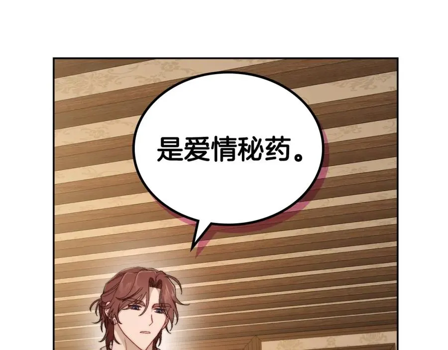 第14话 你明明是女人 第82页