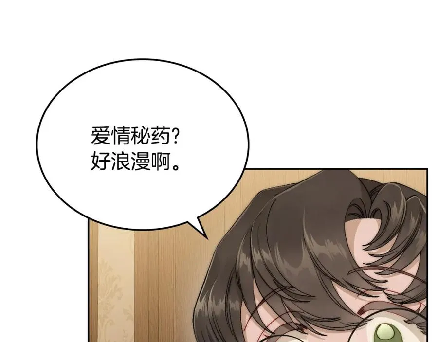 第14话 你明明是女人 第84页
