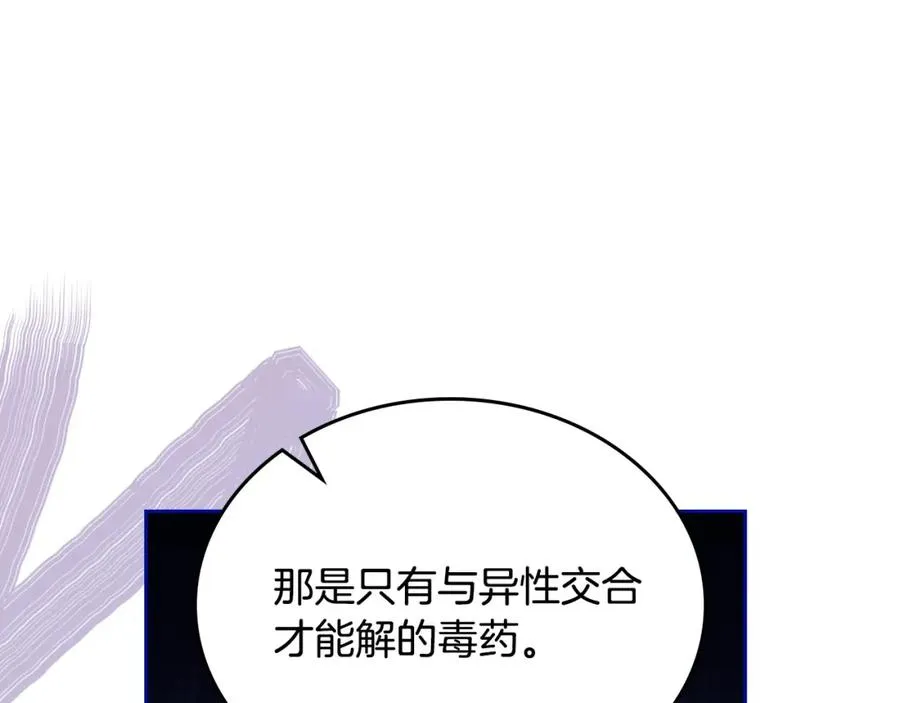 第14话 你明明是女人 第87页
