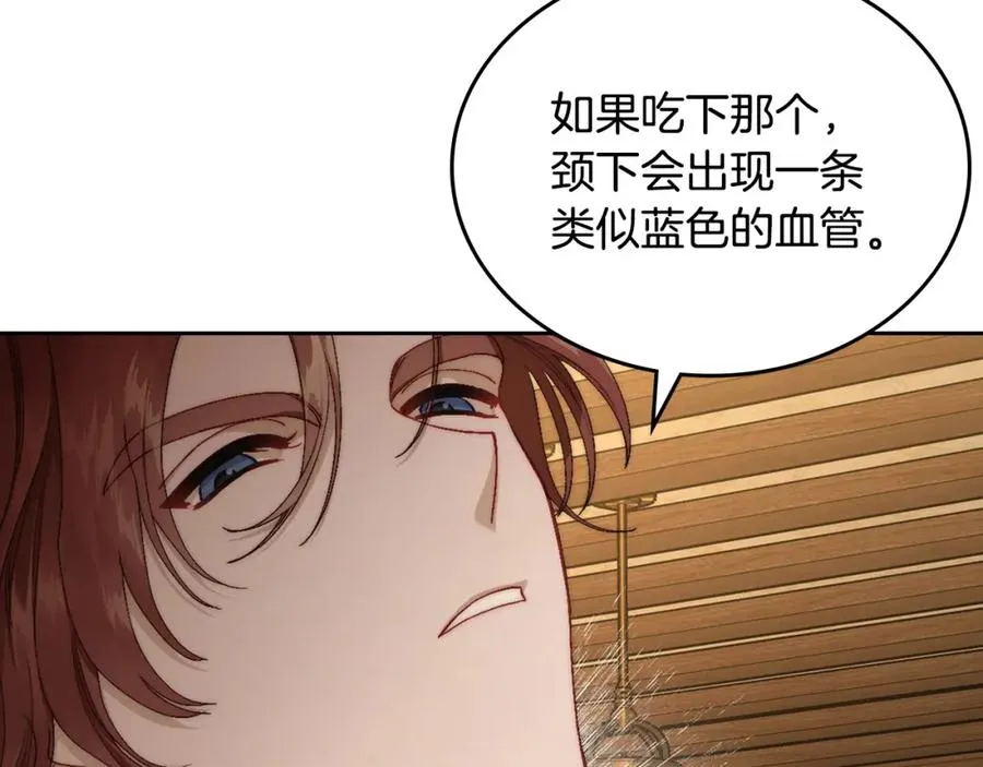 第14话 你明明是女人 第90页