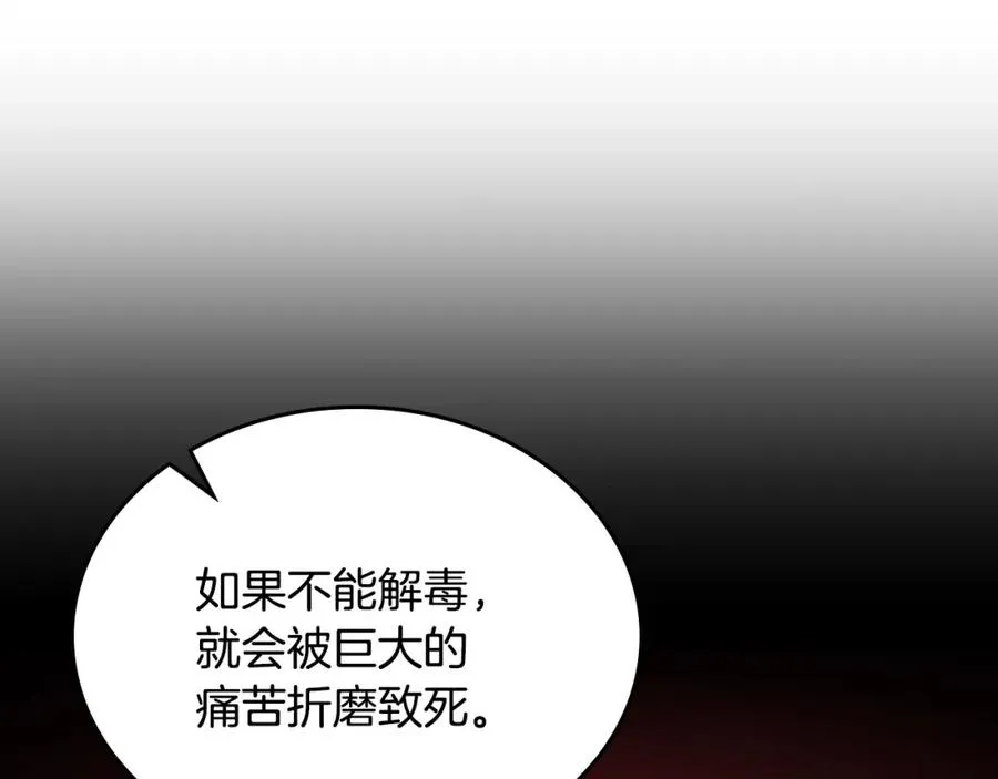 第14话 你明明是女人 第92页