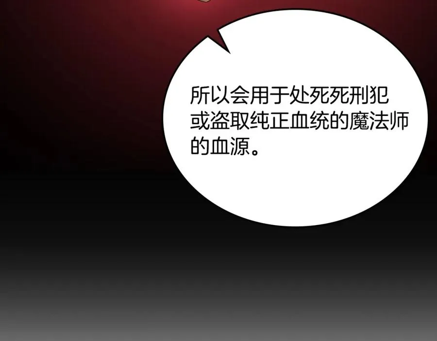 第14话 你明明是女人 第94页