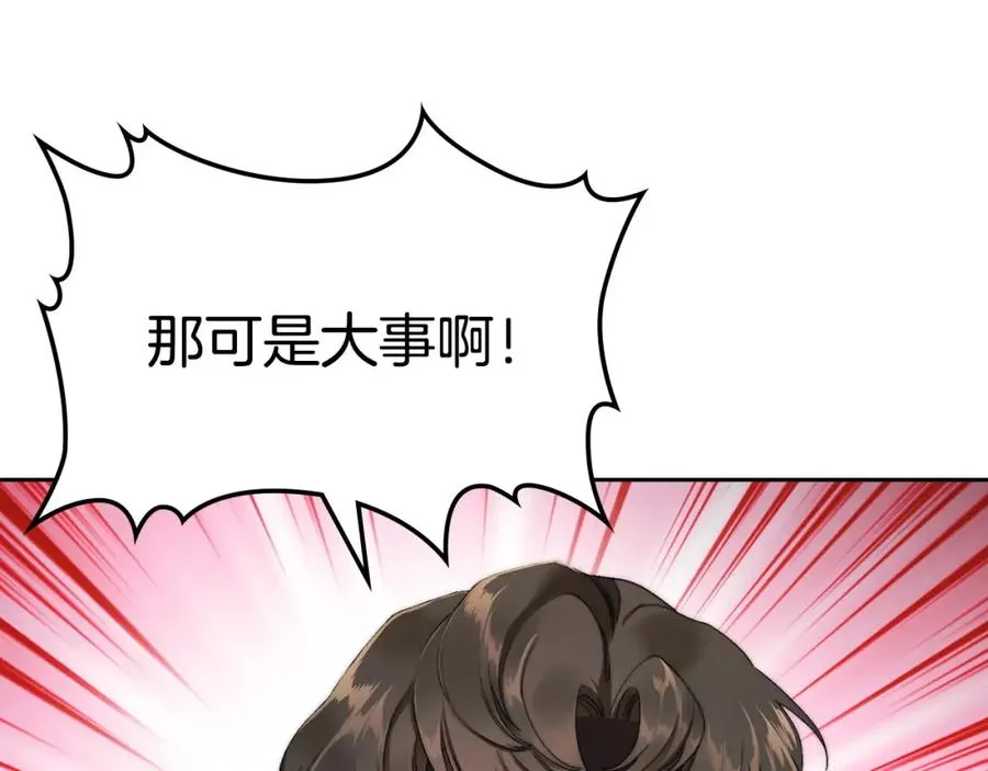 第14话 你明明是女人 第96页