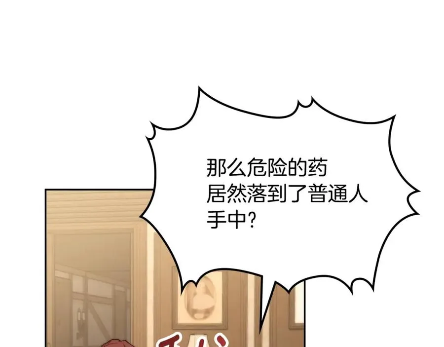 第14话 你明明是女人 第98页