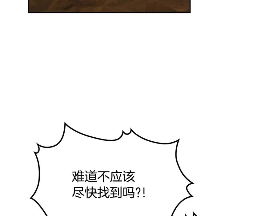 第14话 你明明是女人 第100页