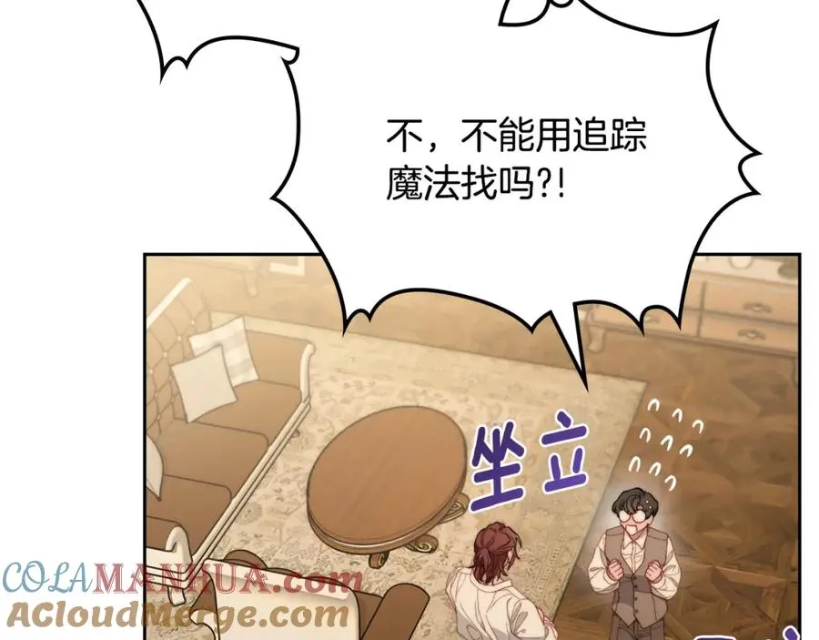 第14话 你明明是女人 第101页