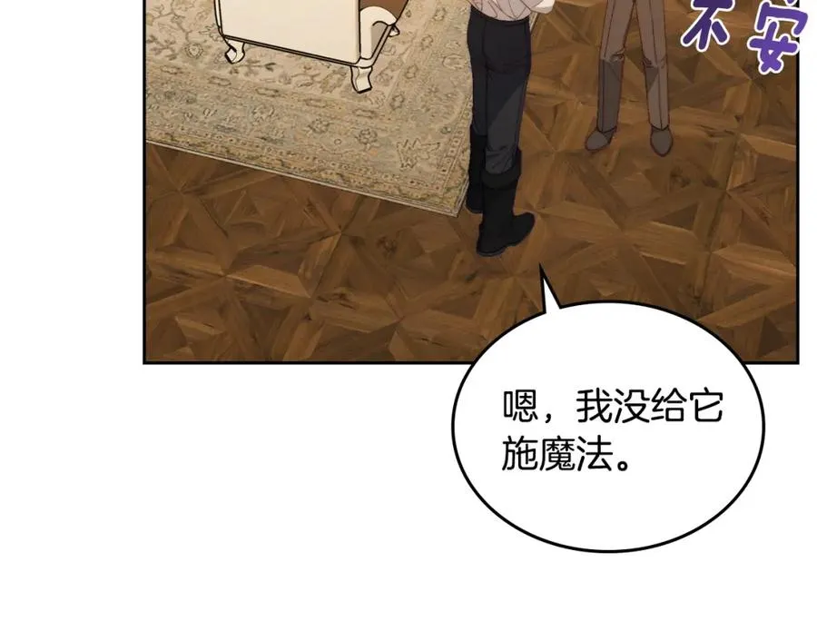 第14话 你明明是女人 第102页