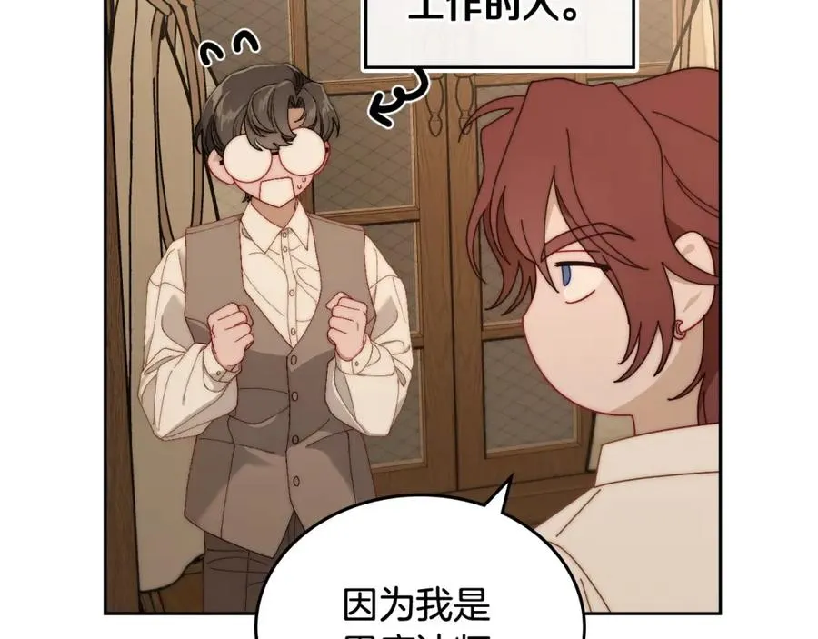 第14话 你明明是女人 第104页