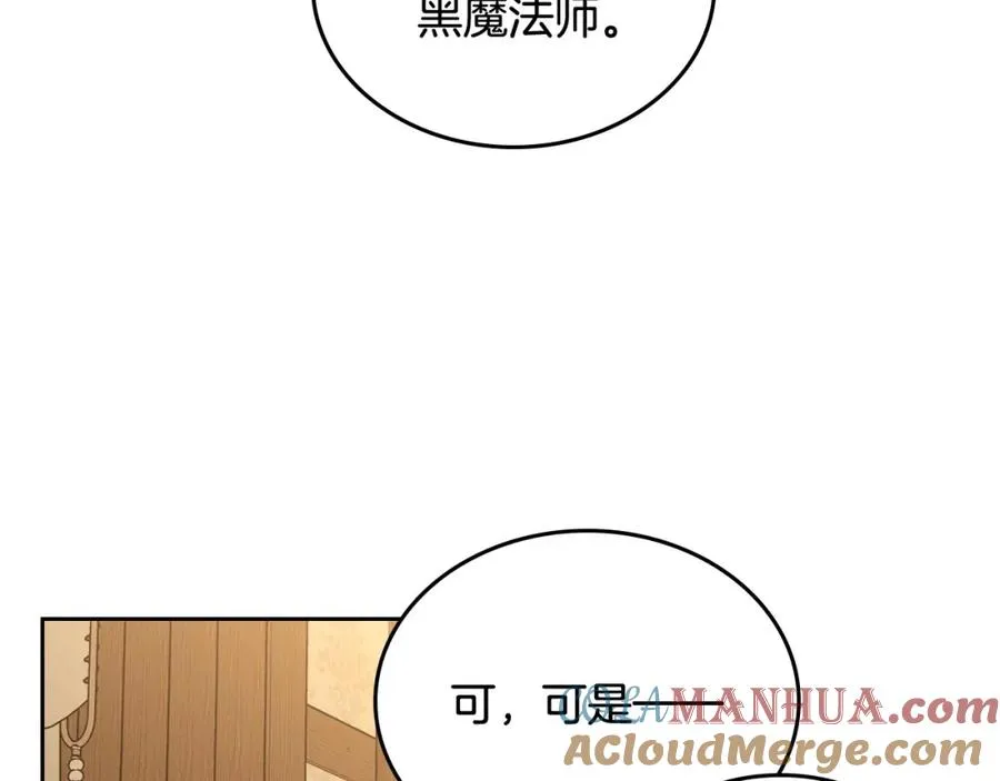 第14话 你明明是女人 第105页
