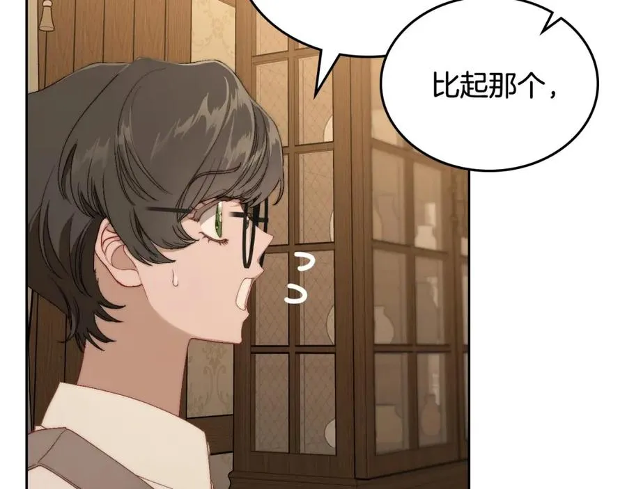 第14话 你明明是女人 第106页