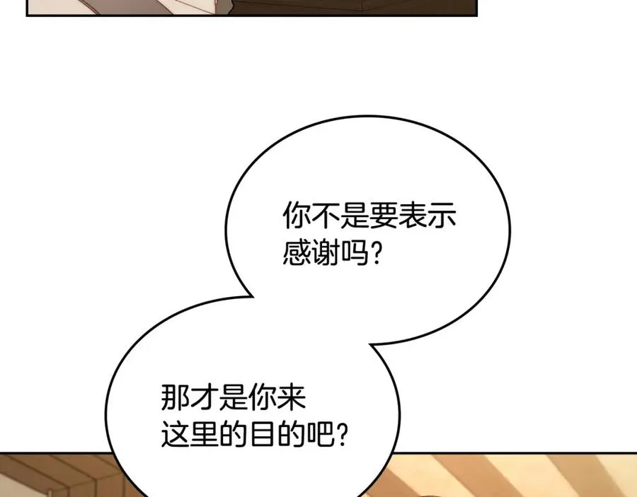 第14话 你明明是女人 第107页