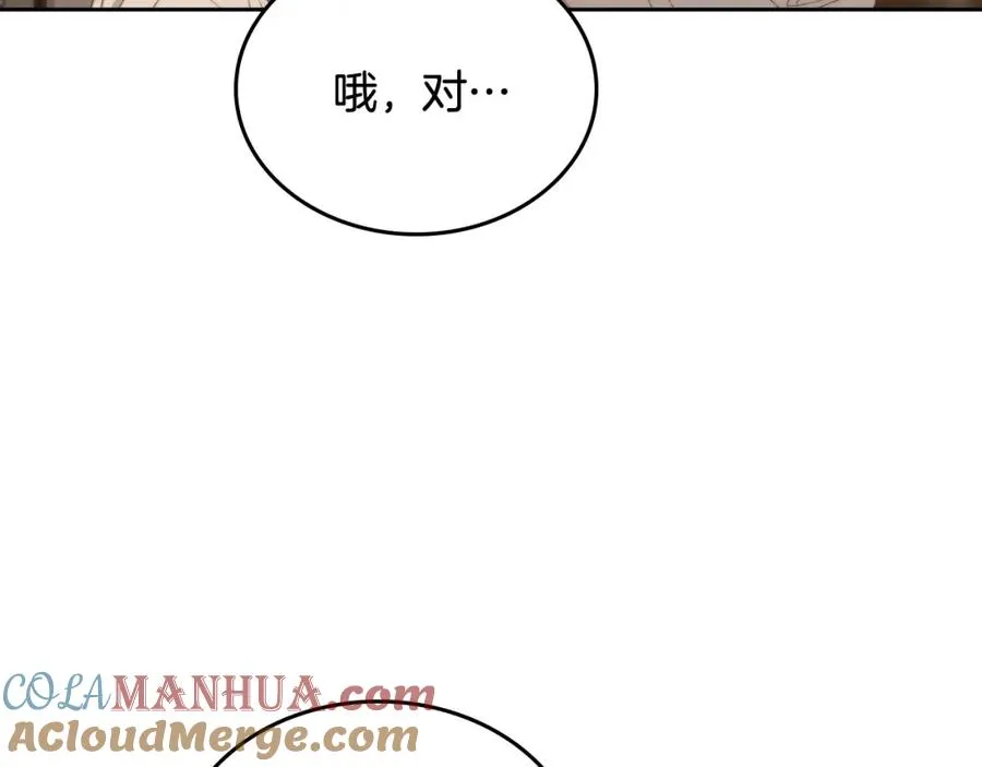 第14话 你明明是女人 第109页