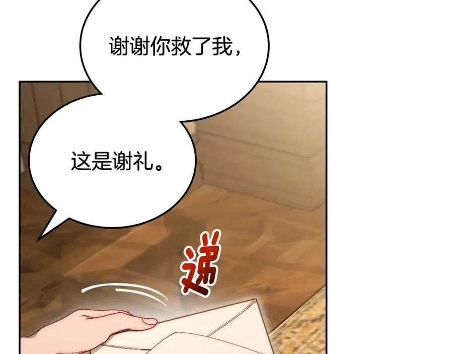 第14话 你明明是女人 第110页