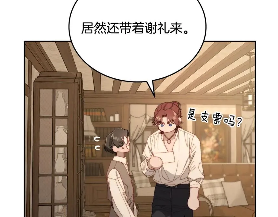 第14话 你明明是女人 第112页